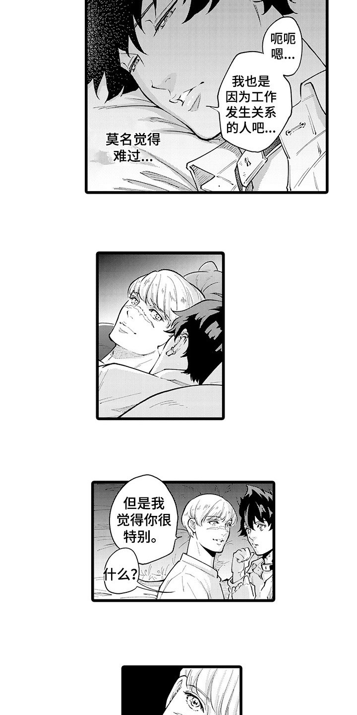 第24章：离家出走6