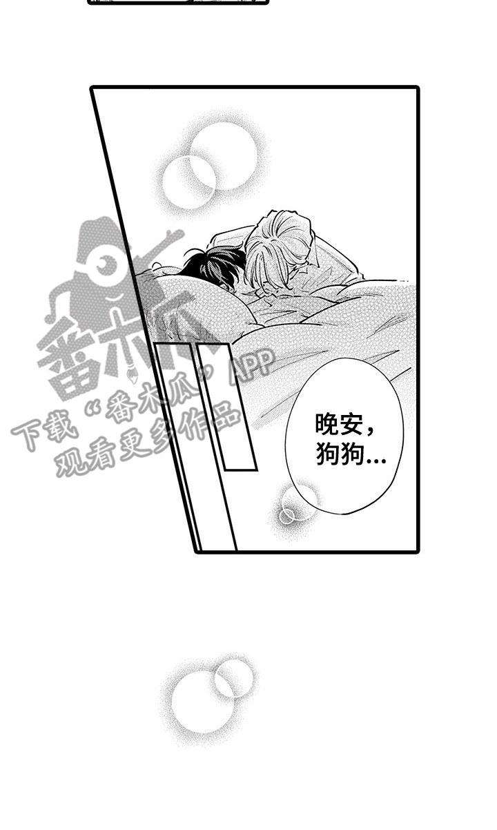第32章：很坦诚13