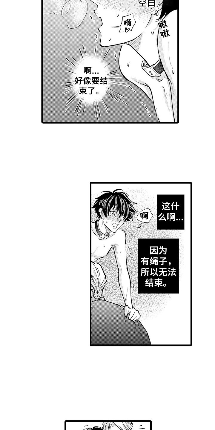 第31章：难为情10
