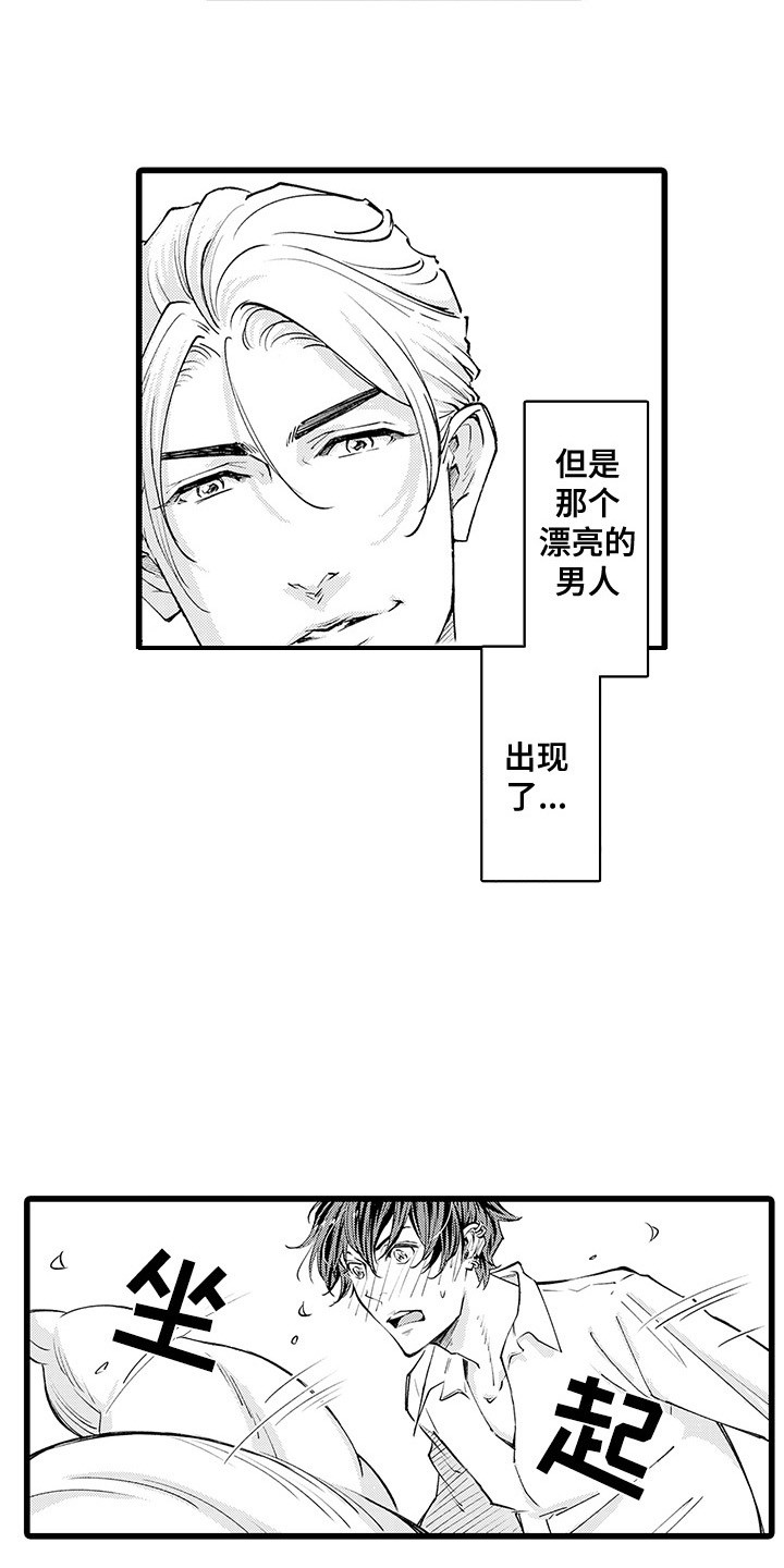 第3章：感兴趣9