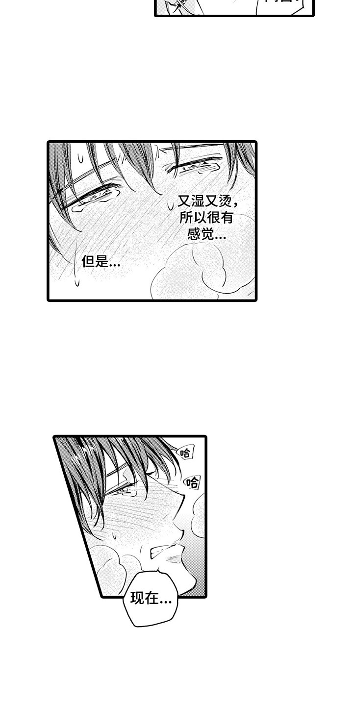 第17章： 成为专属6