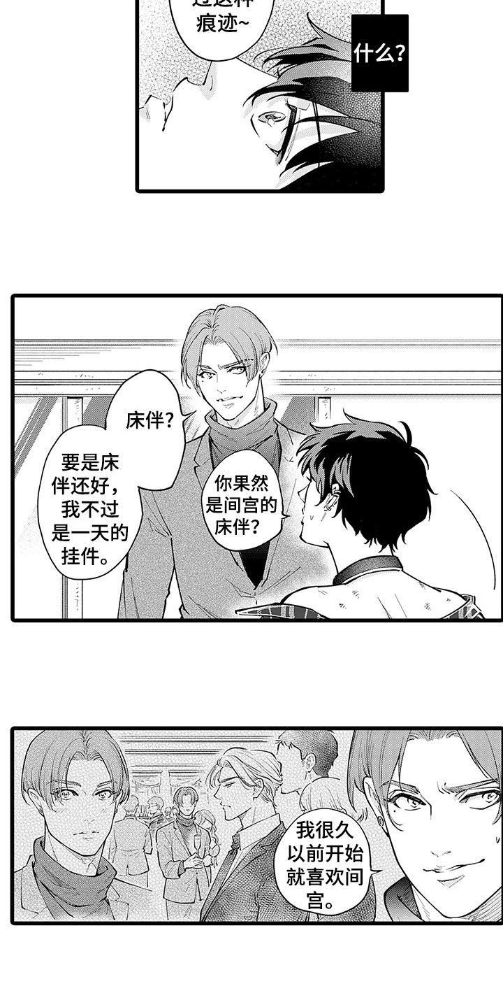 第28章：气愤2