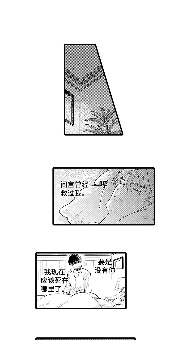 第27章：轮到我了0