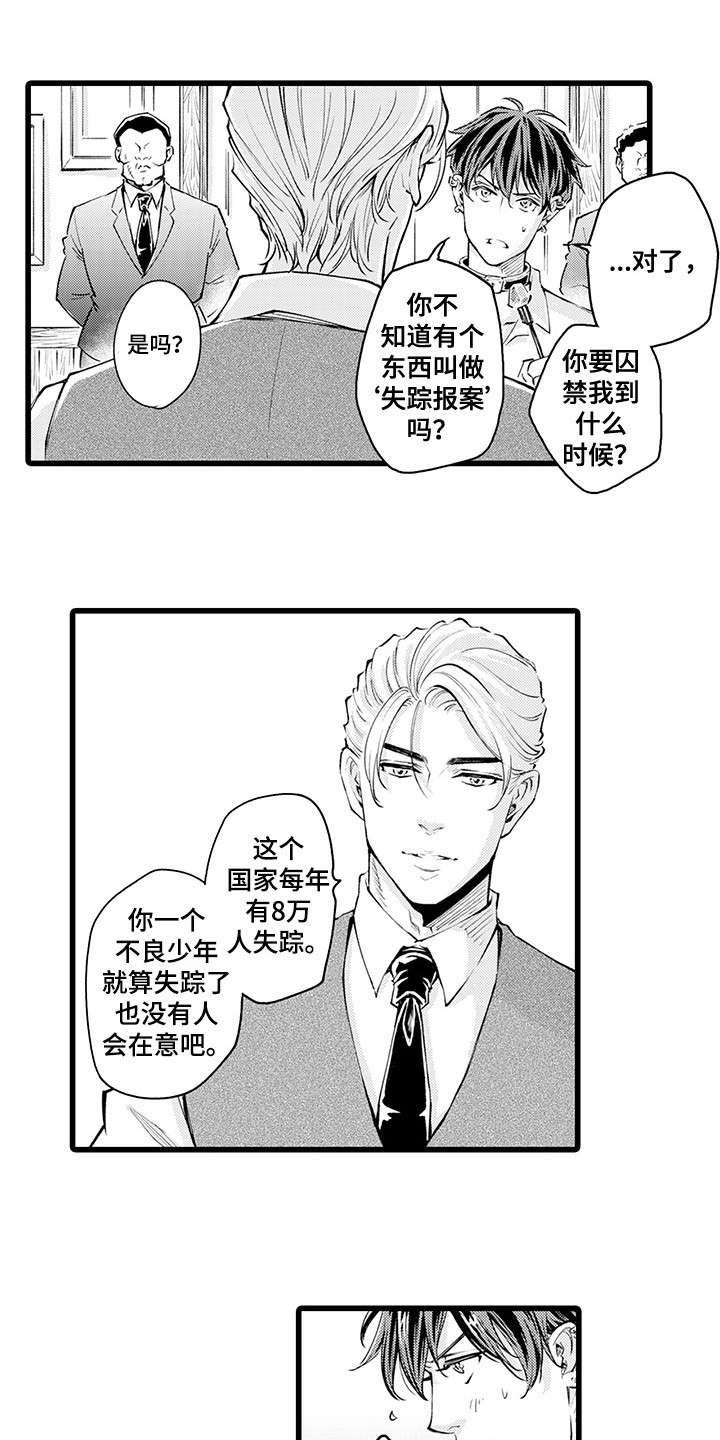 第8章：生气0