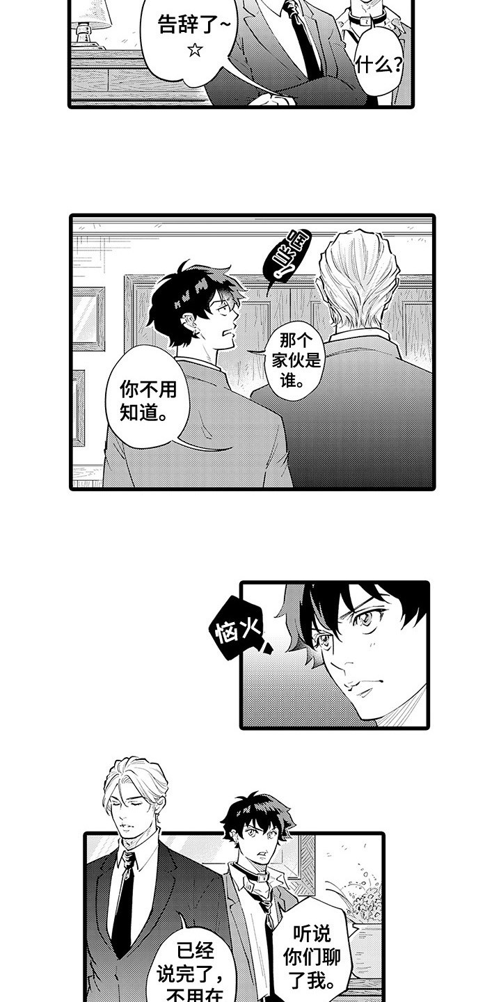 第23章：吃醋2