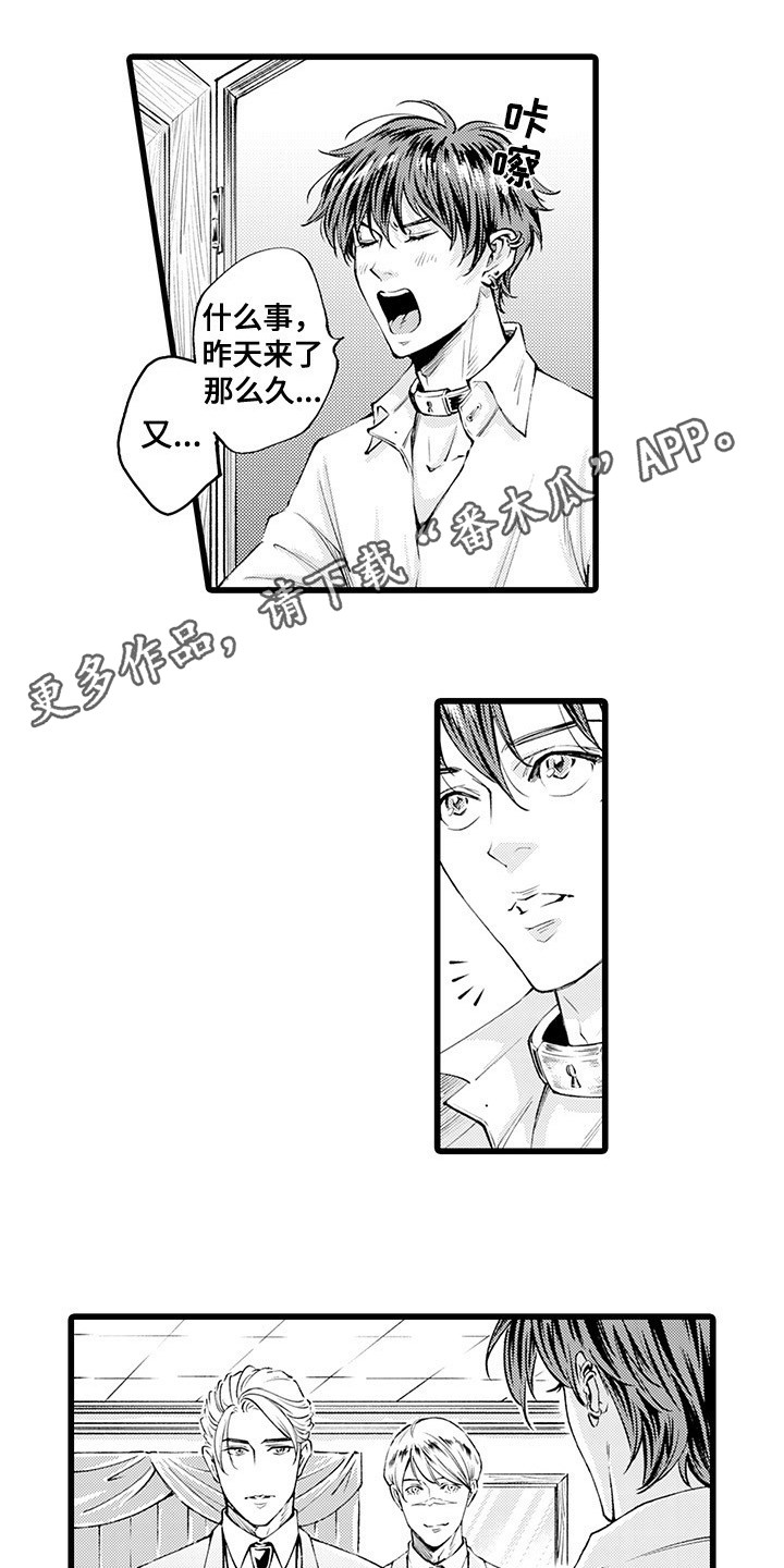 第12章：客人3