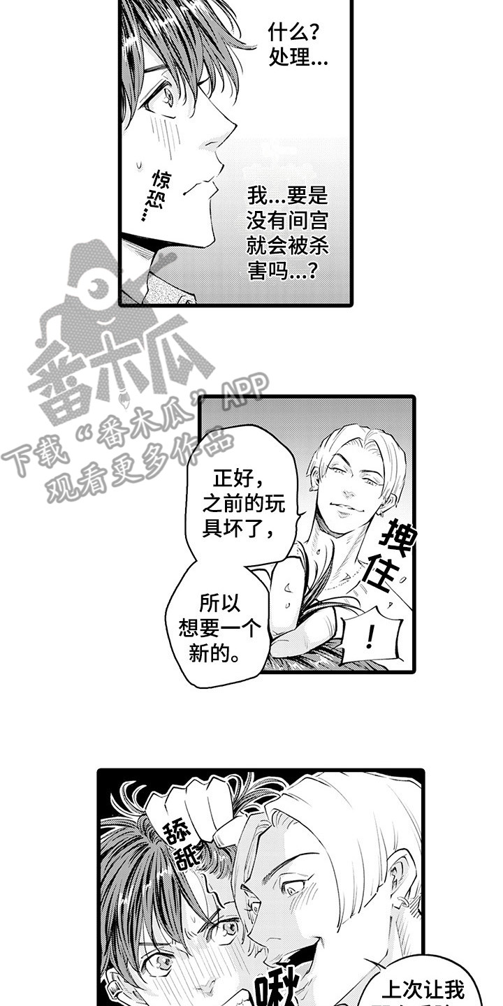第15章：找上门11