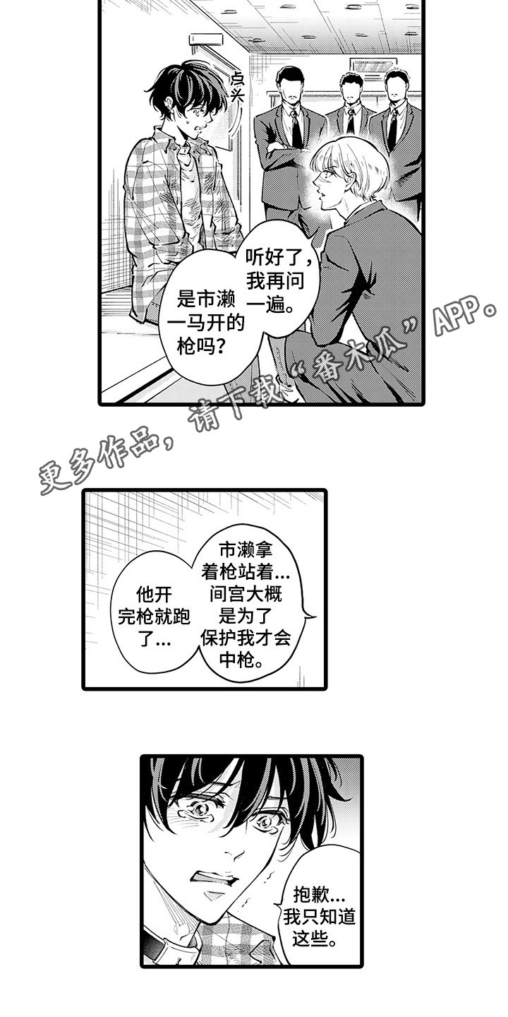第34章：挡枪7
