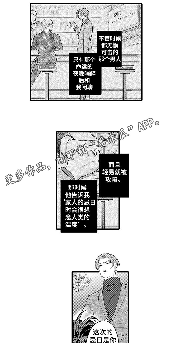 第28章：气愤3