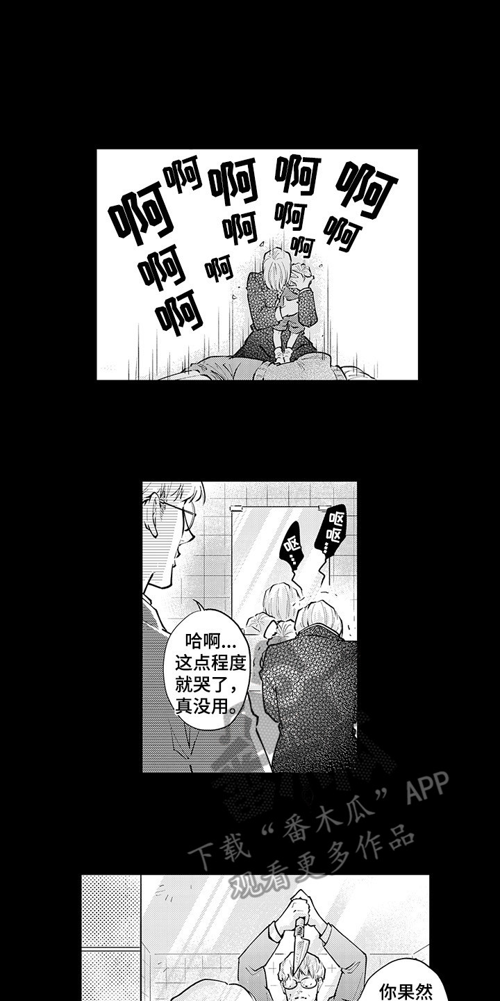 第25章：冷酷家族7