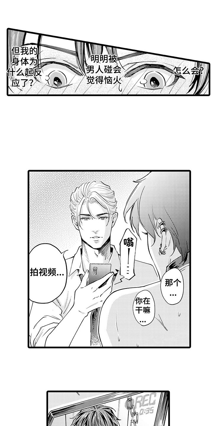 第2章：请多指教11