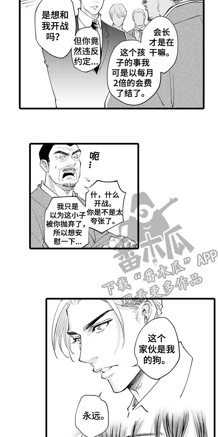 第16章：解围5