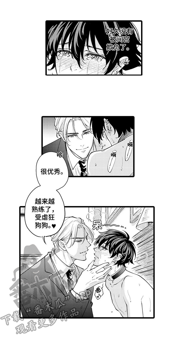 第31章：难为情13