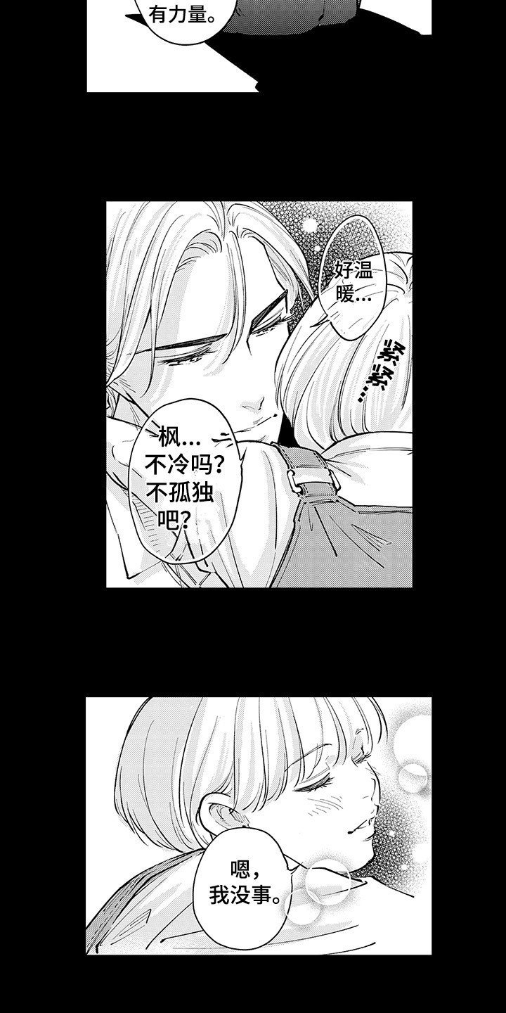 第35章：醒来6
