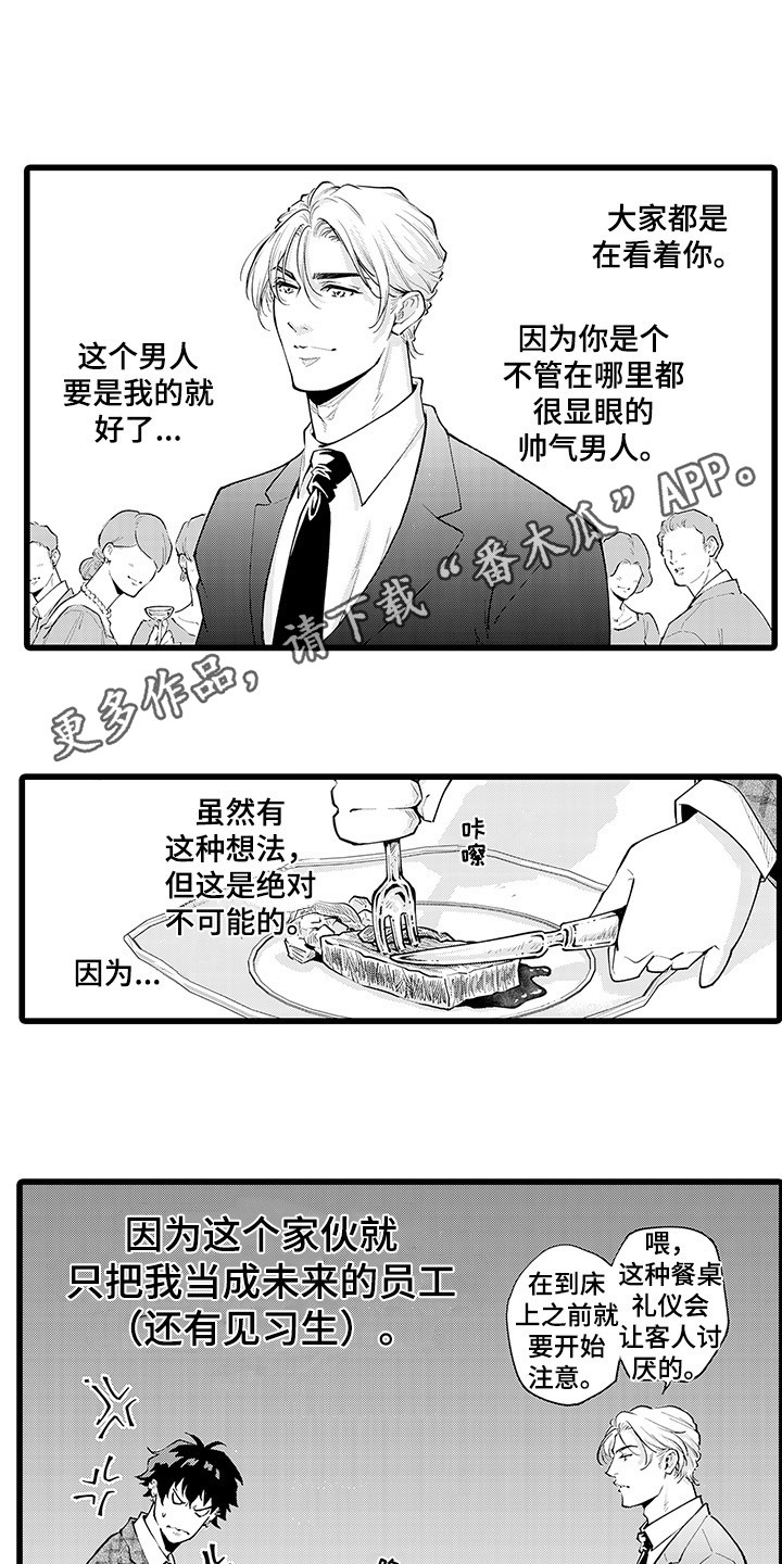 第20章：撩人3