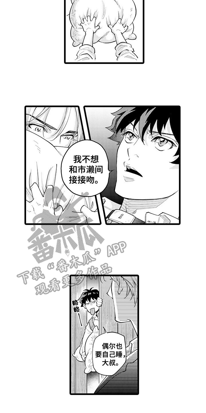 第24章：离家出走1