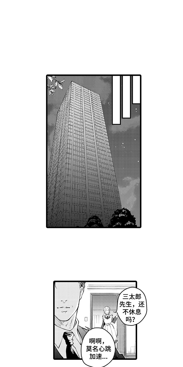 第37章：下定决心14