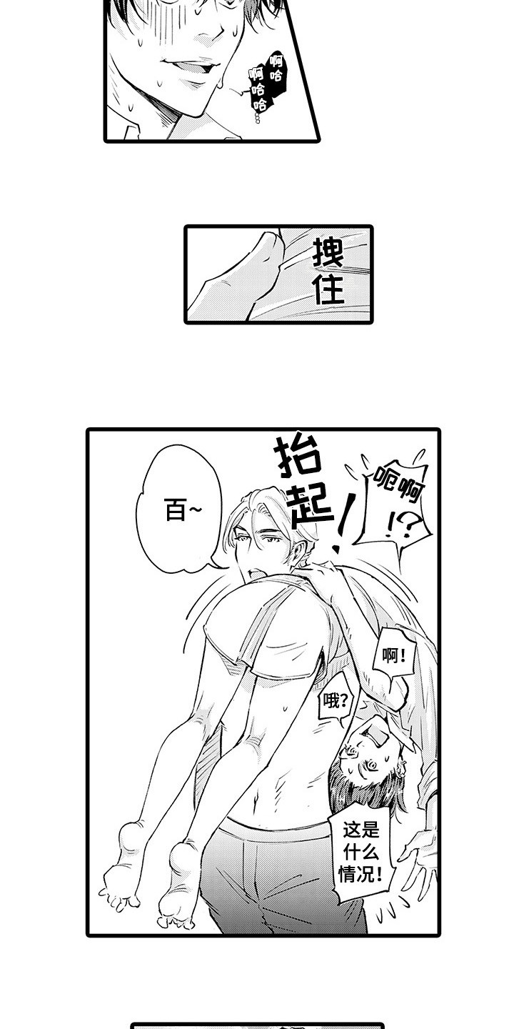 第4章：逃不掉10