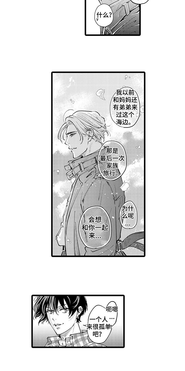 第33章：不再孤单6