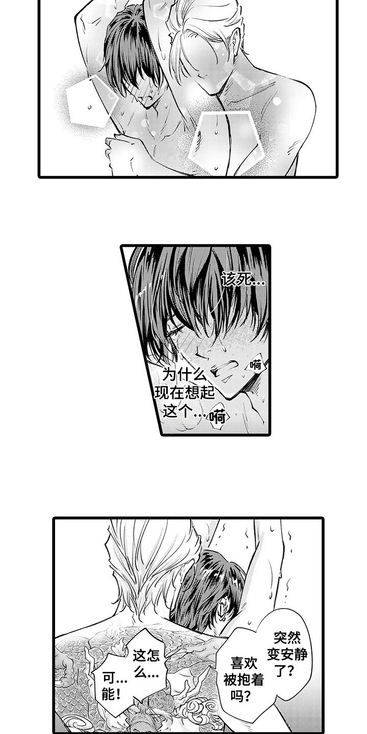 第6章：乖孩子12