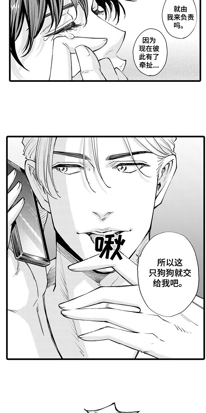 第3章：感兴趣6