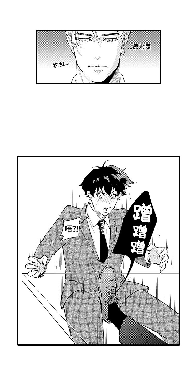 第20章：撩人10