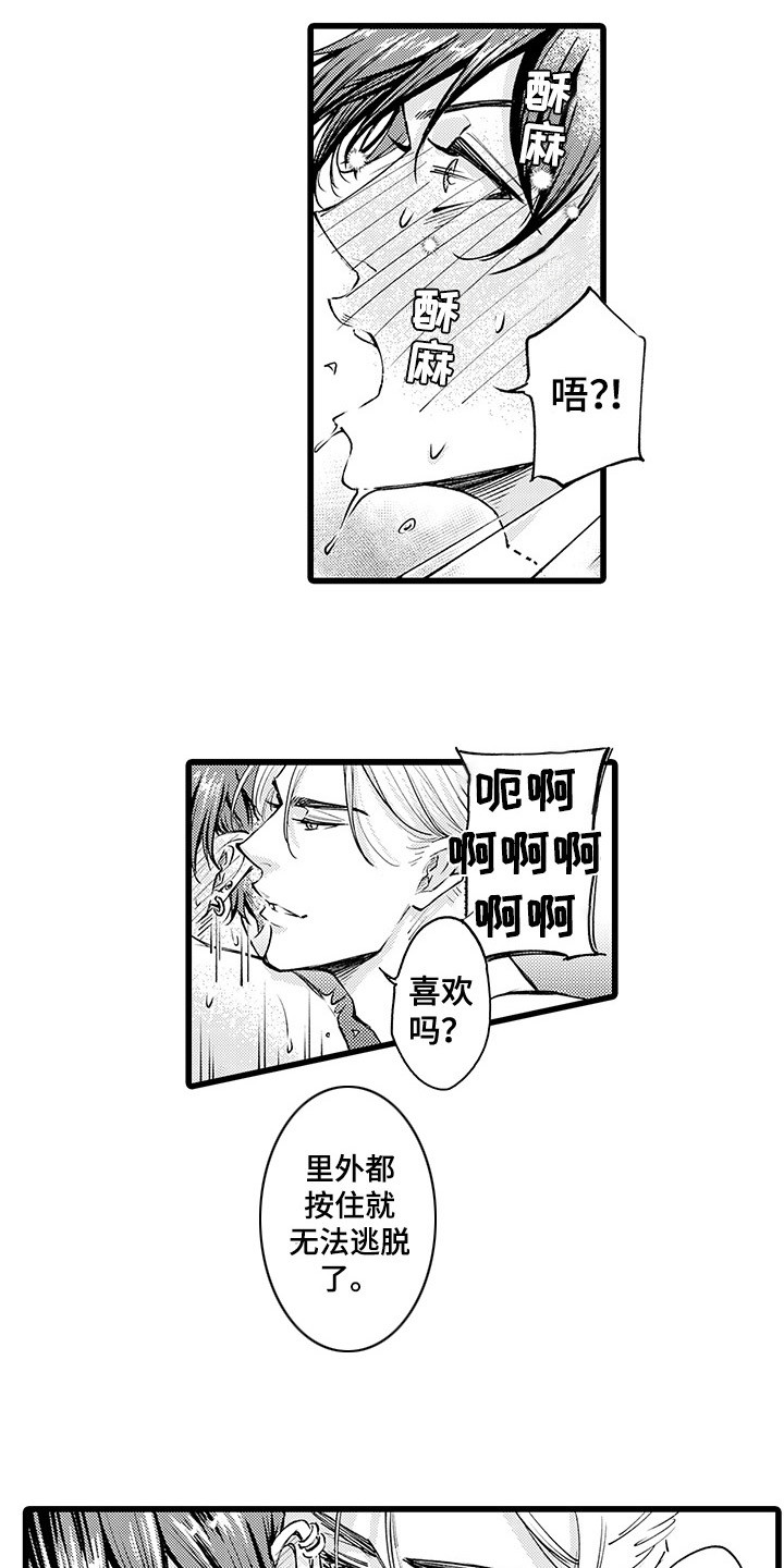 第6章：乖孩子6