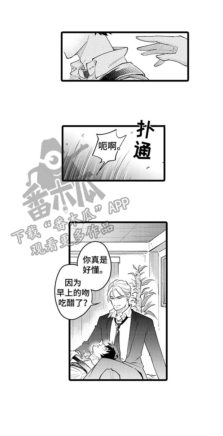 第23章：吃醋13