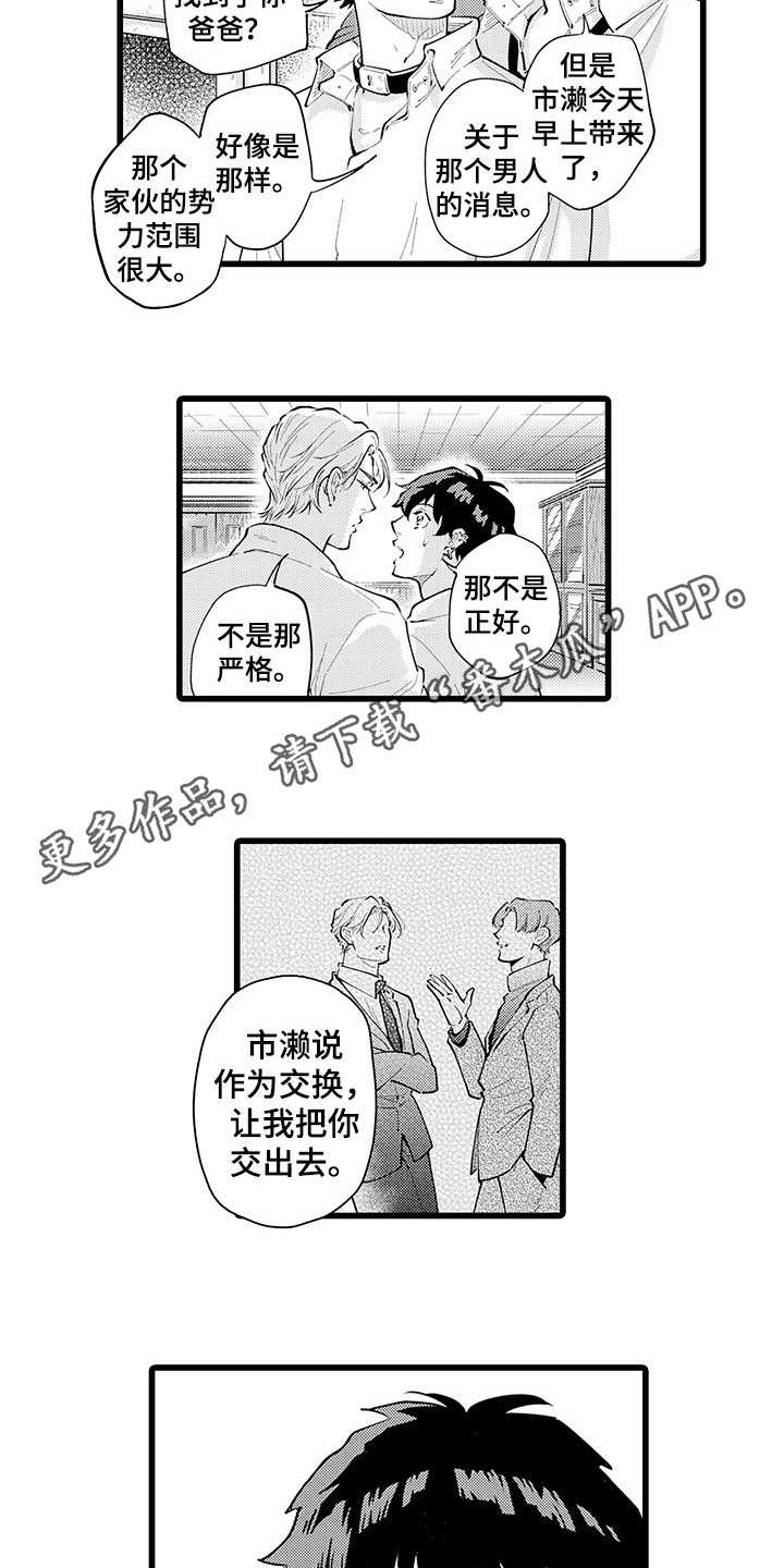 第26章：不后悔3