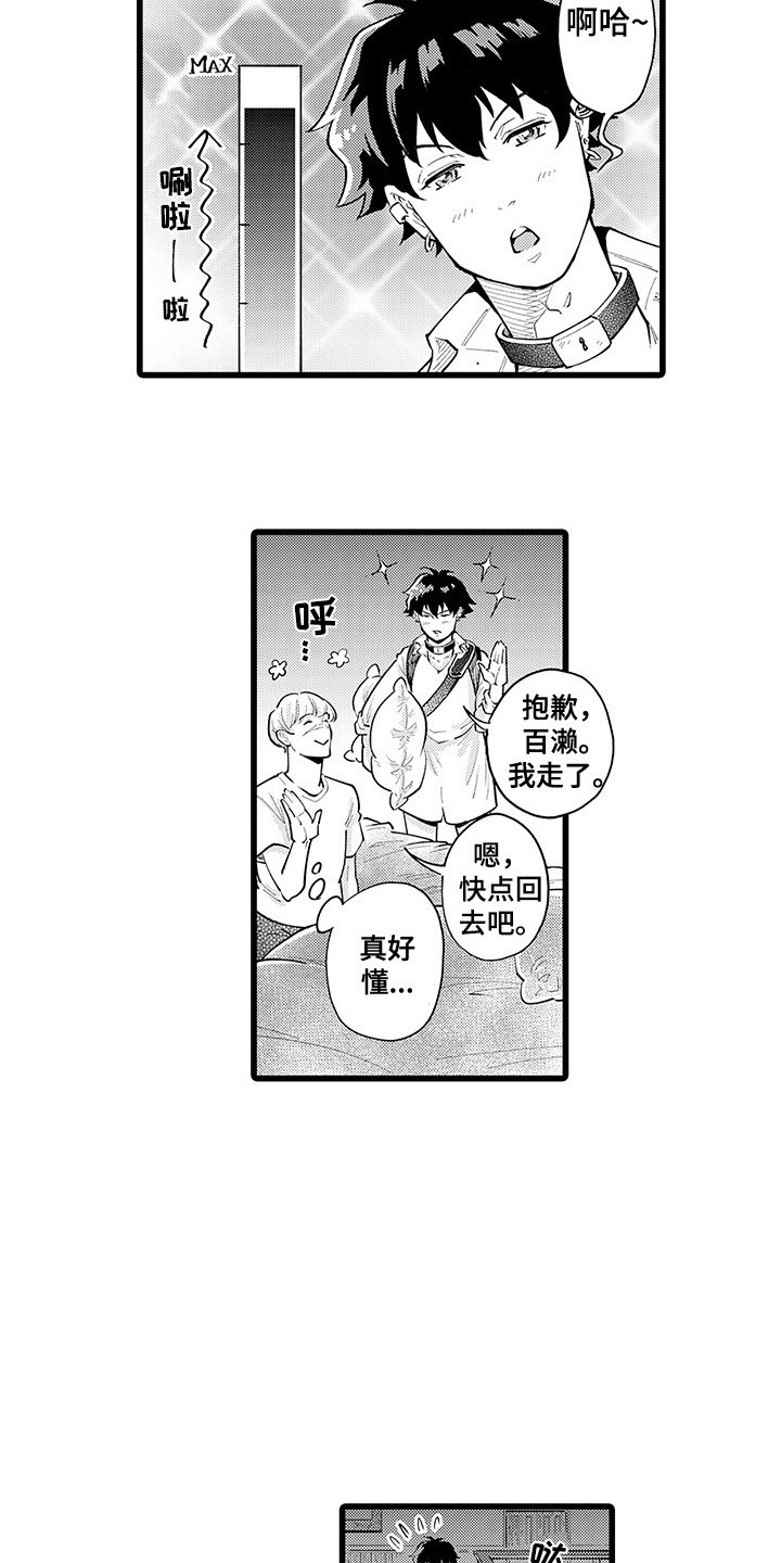 第24章：离家出走8