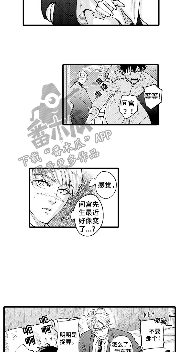 第30章：非常甜蜜4