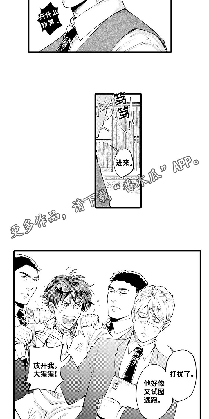 第7章：狼吞虎咽6