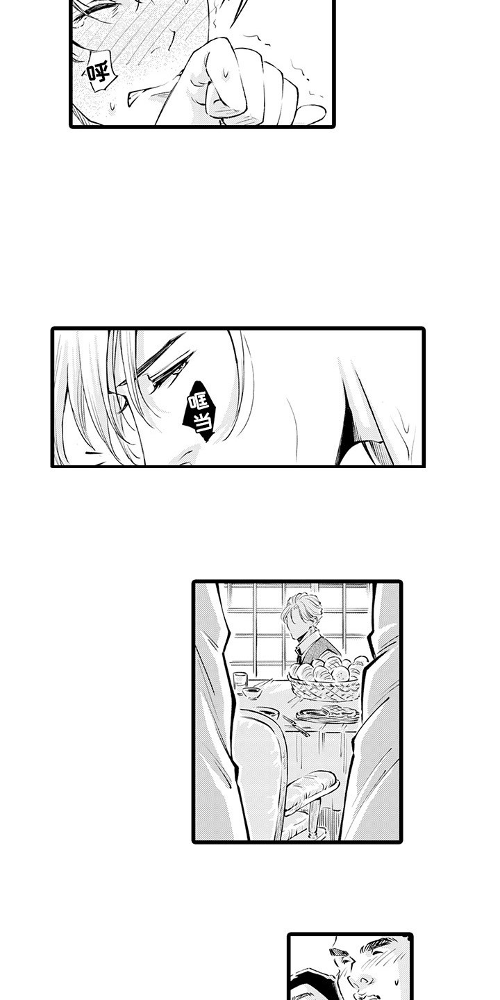 第8章：生气10