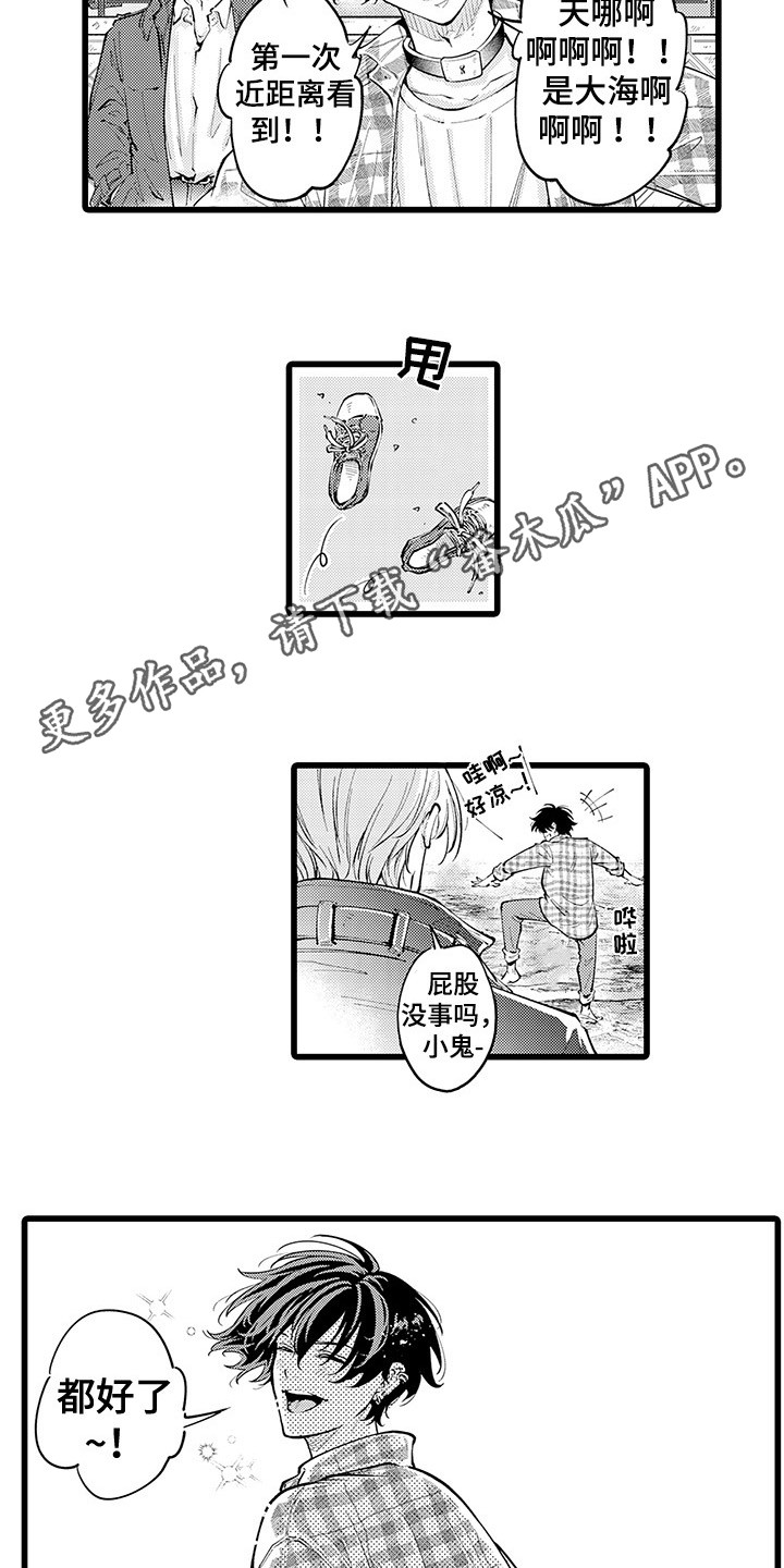 第33章：不再孤单3