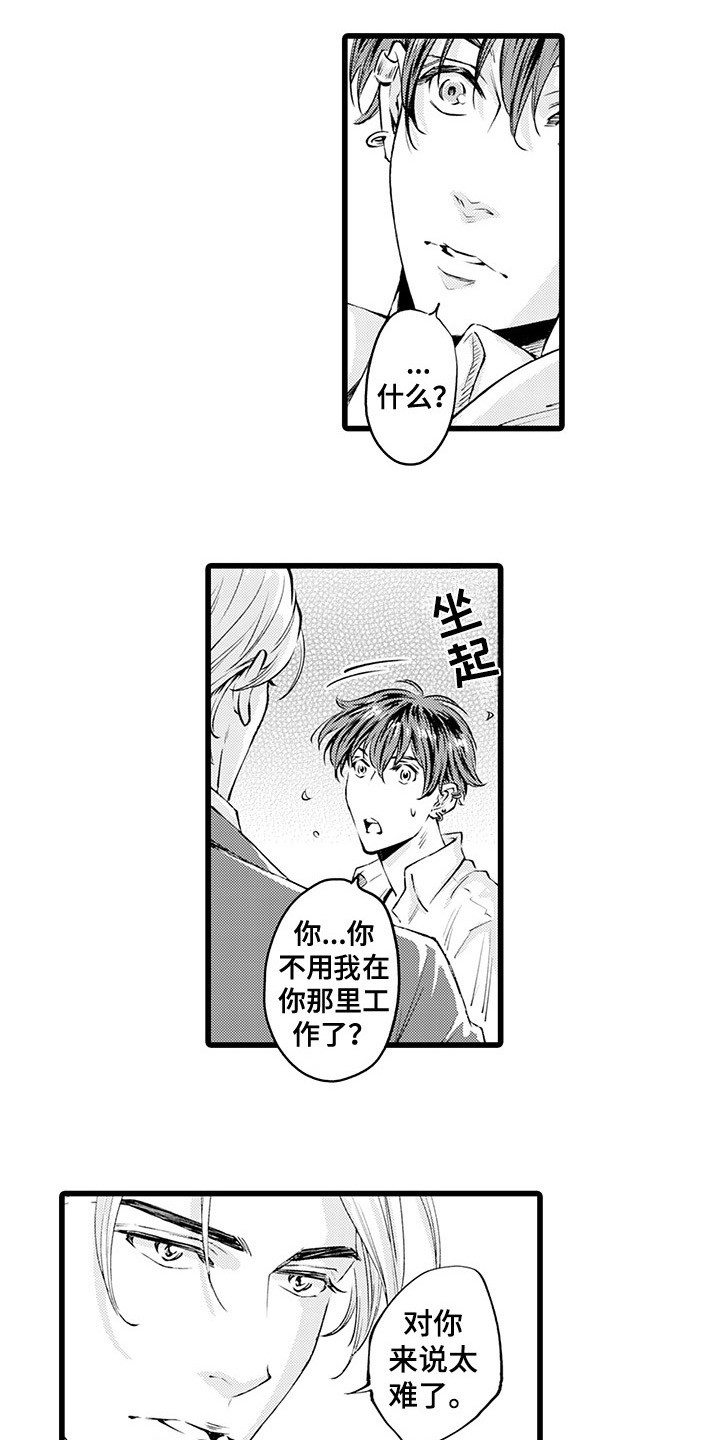 第13章：到此为止10