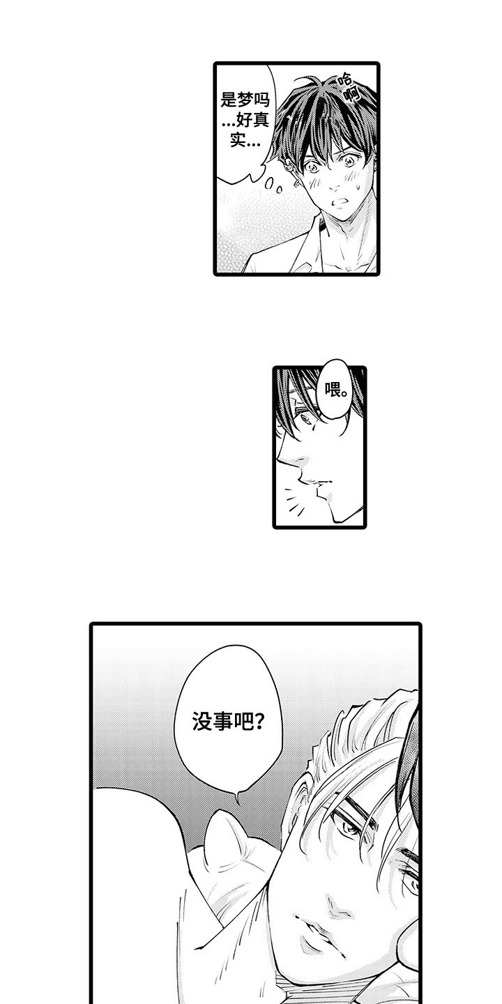 第3章：感兴趣10