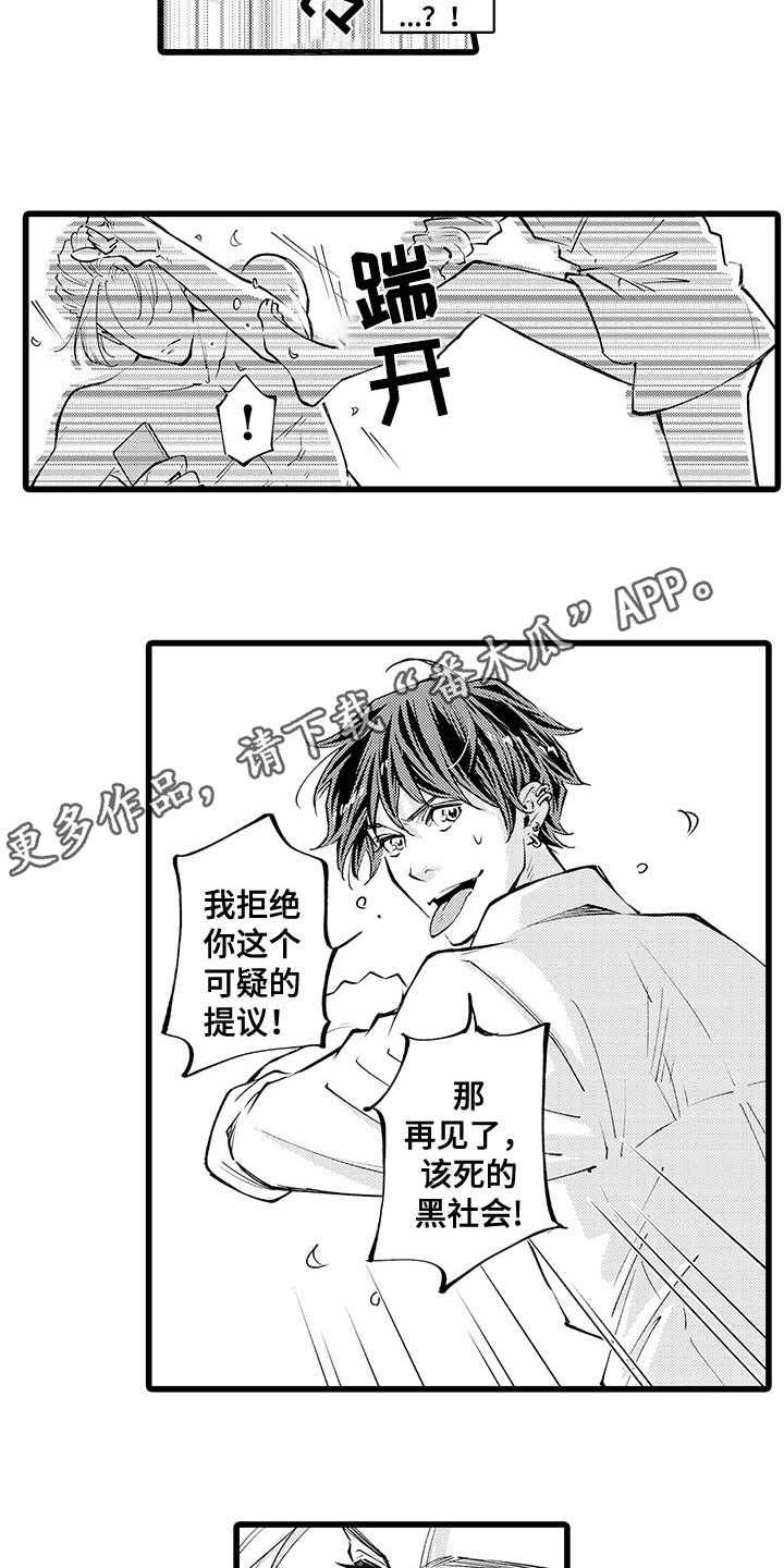 第4章：逃不掉7