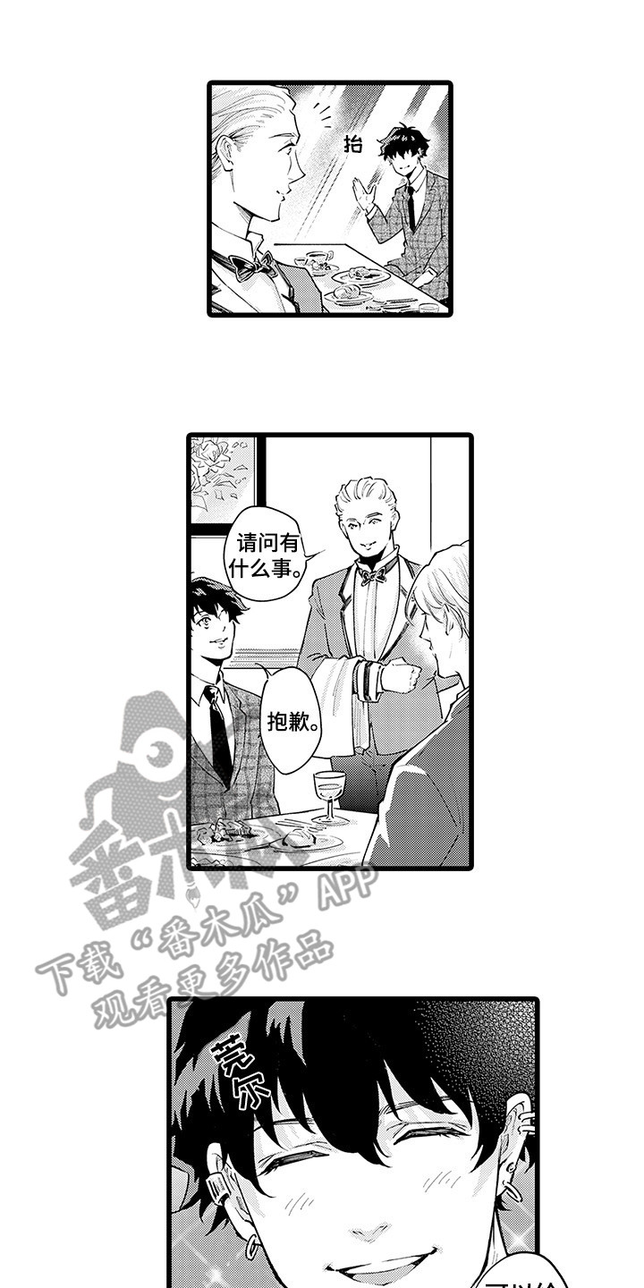 第20章：撩人5