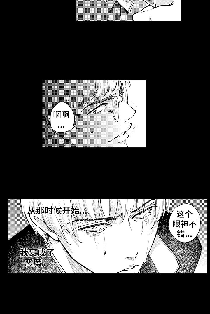第25章：冷酷家族12