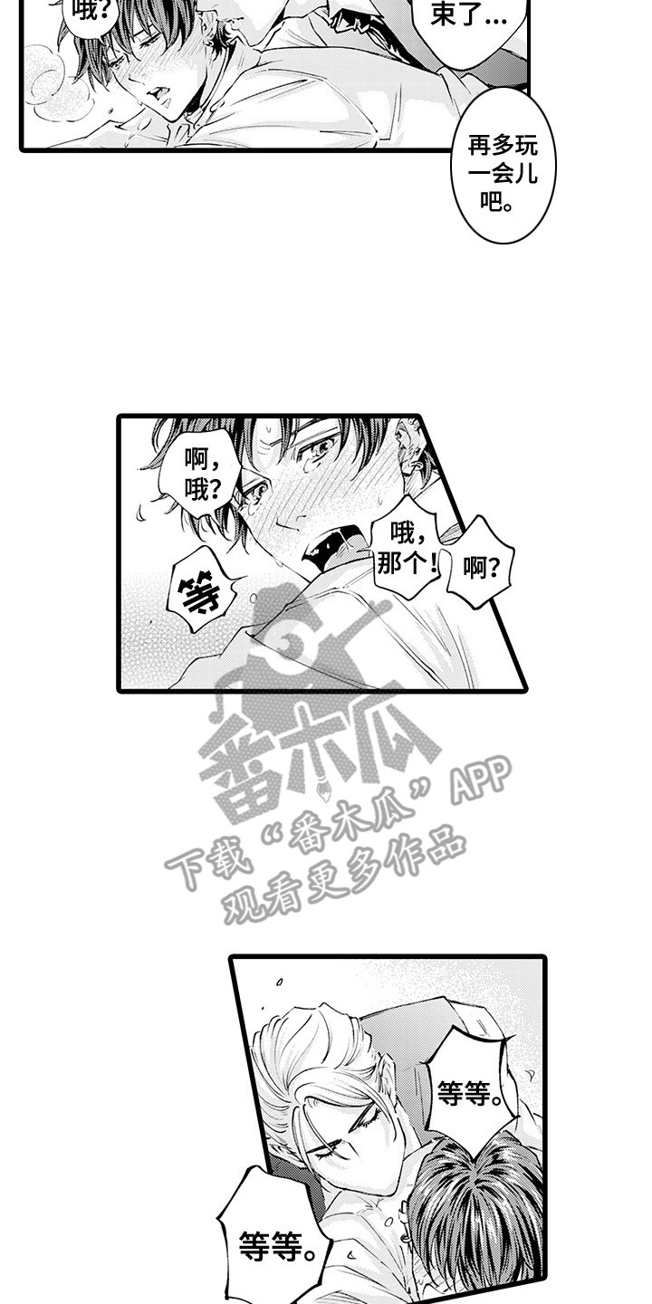 第10章：回不到过去11