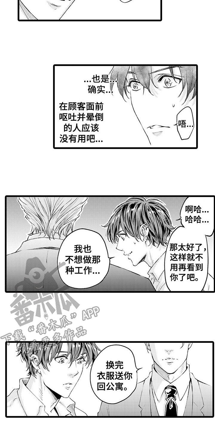 第13章：到此为止11
