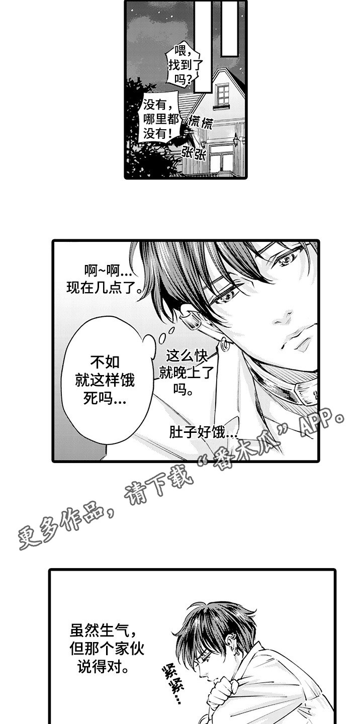 第9章：捉迷藏7