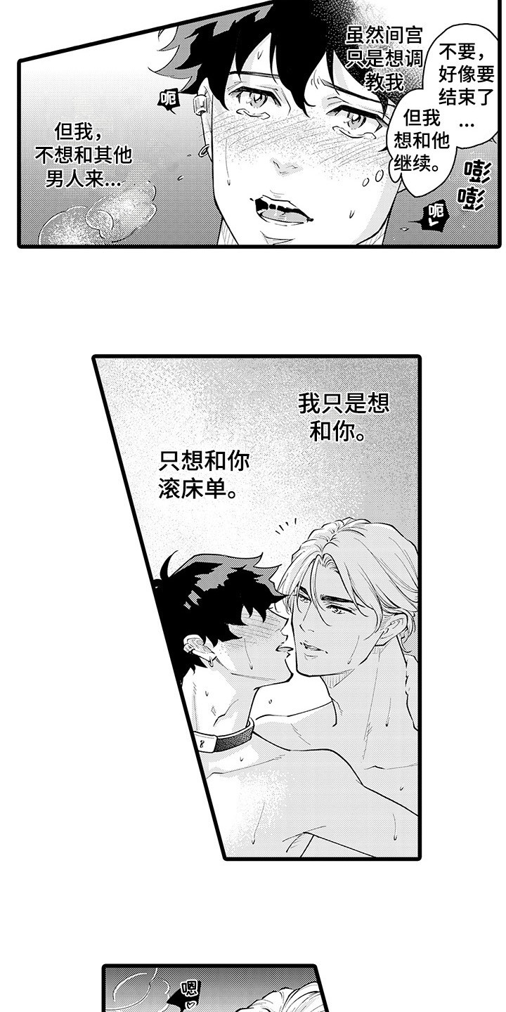 第21章：枫叶纹身5