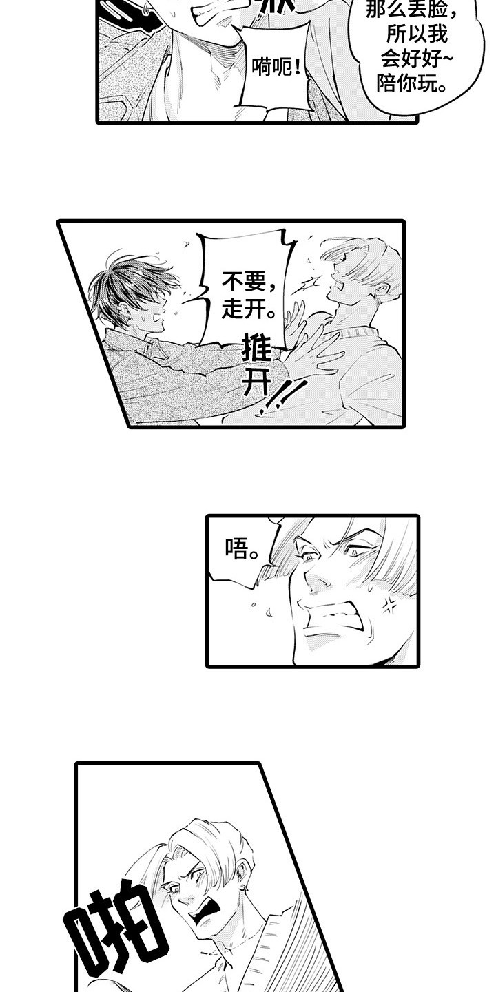 第15章：找上门12