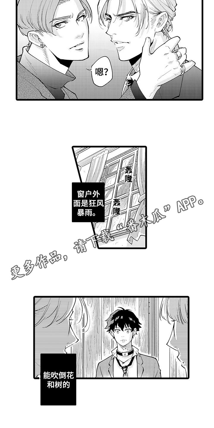 第22章：台风7