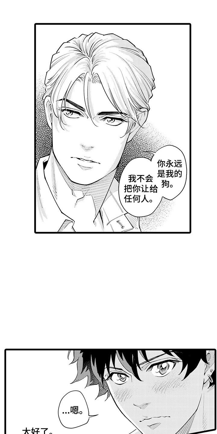 第26章：不后悔6