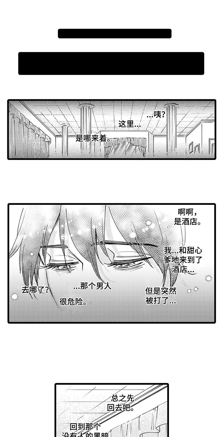 第2章：请多指教0