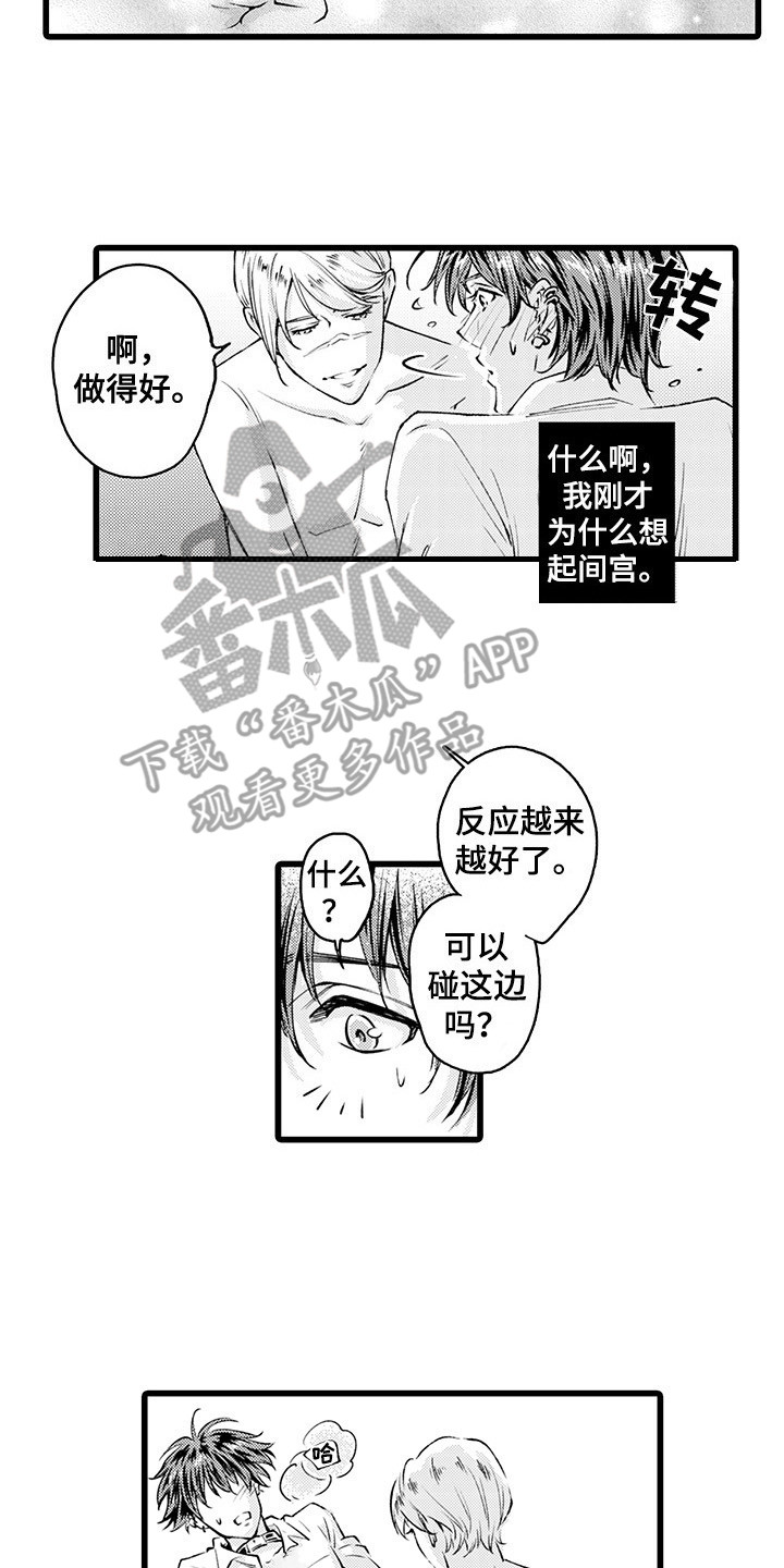 第12章：客人9