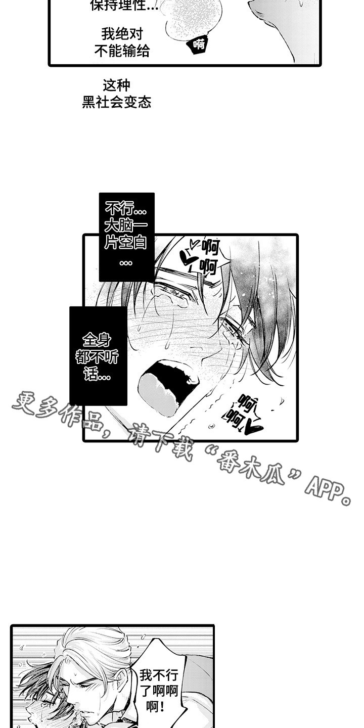 第11章：渐渐习惯3