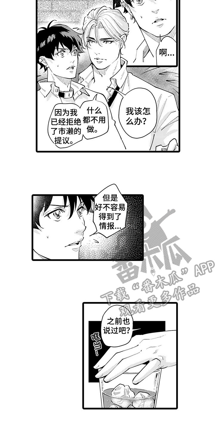 第26章：不后悔5